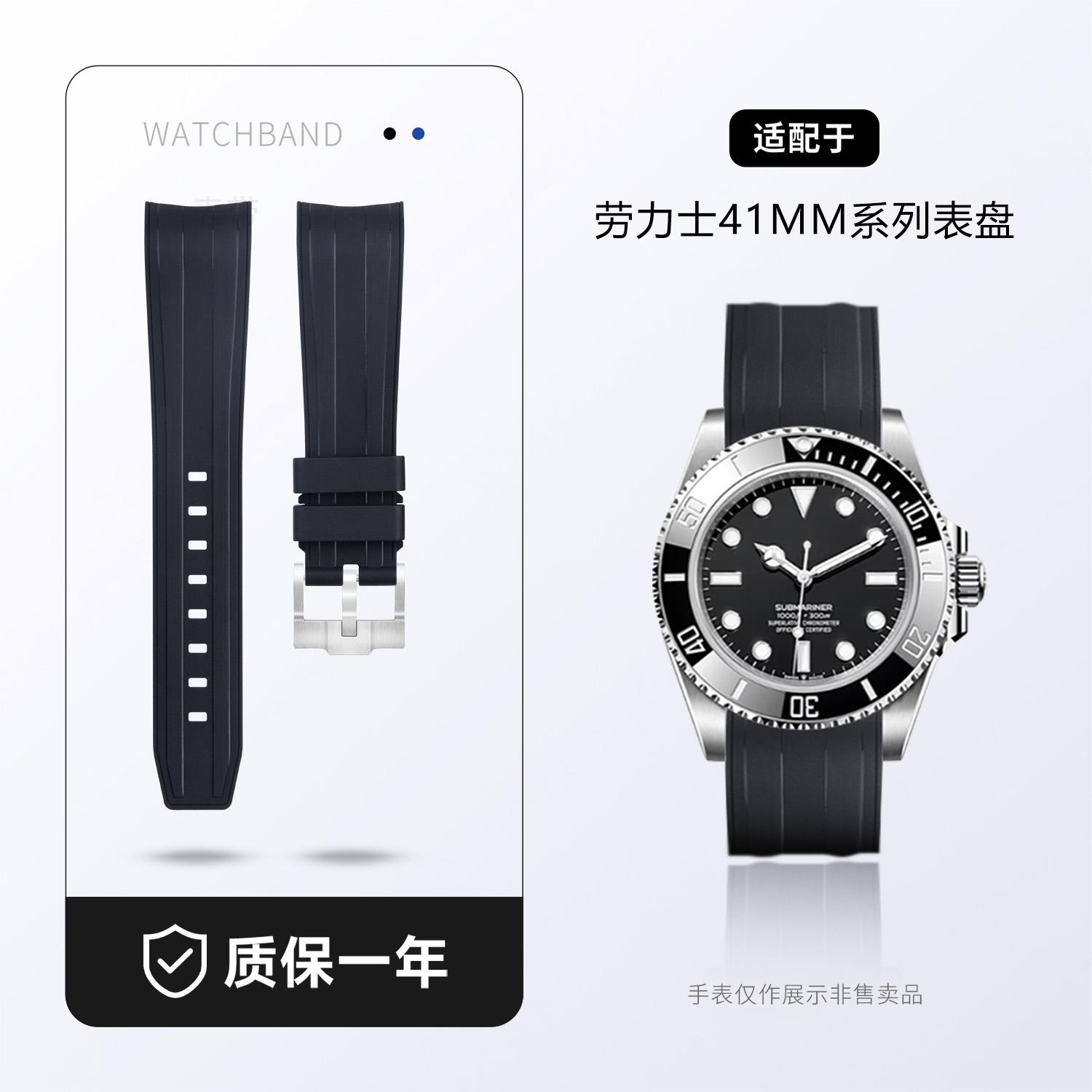 弧口氟橡胶手表带适用劳力士探险家2新黑绿蓝水鬼41表盘游艇21mm