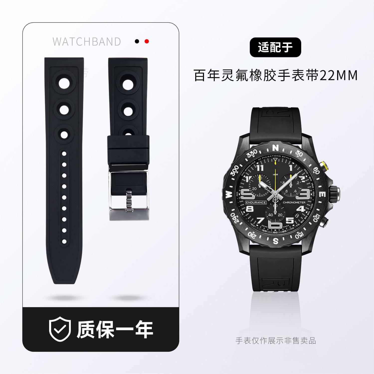 适用百年灵复仇者超级海洋挑战者黑鸟侦察机原装款氟橡胶手表带22
