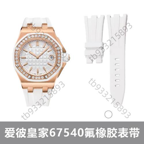 适用爱彼皇家橡树离岸型AP67540手表表带原装品质氟橡胶表带24mm