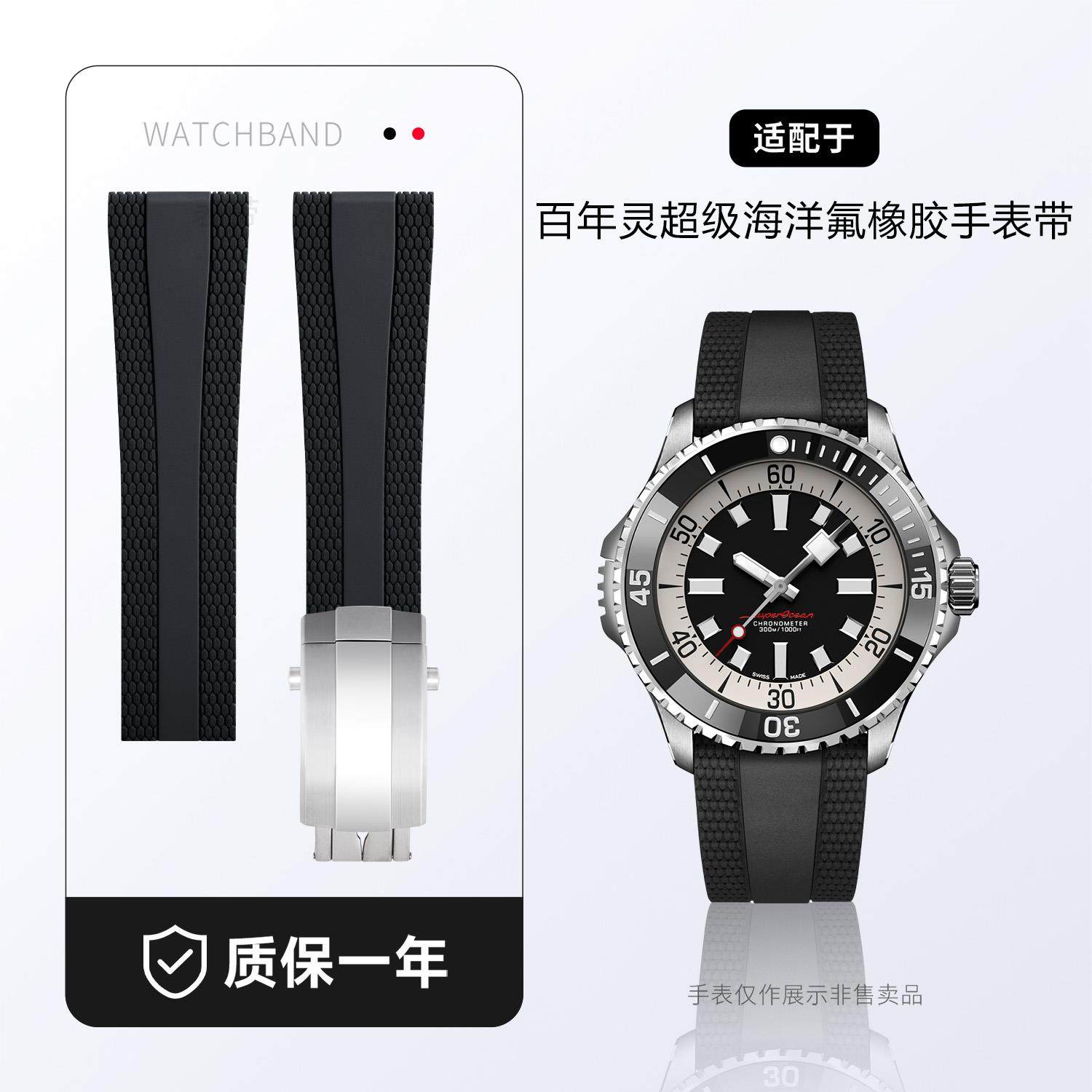 原装款氟橡胶表带适用百年灵航空计时飞行系列复仇者黄狼22/24mm