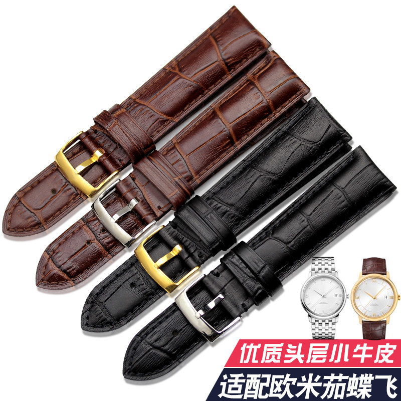 原装款蝶飞真皮针扣手表带