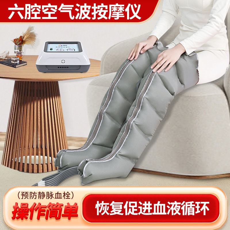气压腿部按摩器空气波压力理疗循环挤压肌肉静脉防血栓腿部按摩仪