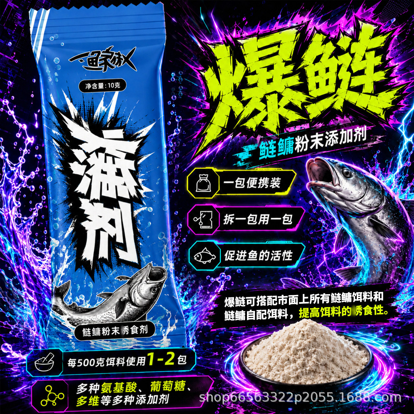鲢鳙饵料添加剂诱鱼剂爆鲢野钓大头鱼花白鲢粉末添加剂专用开口剂