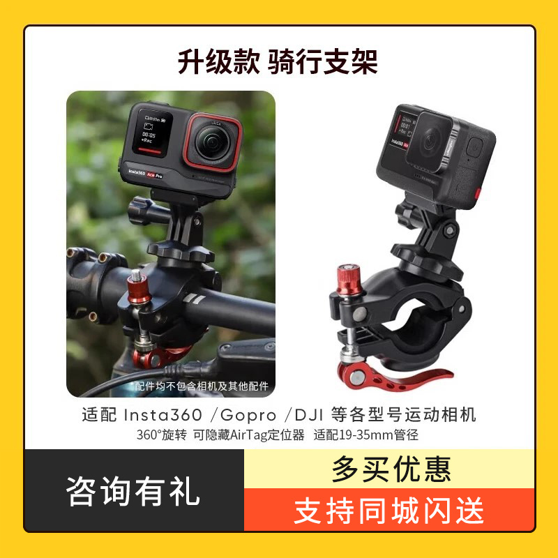 运动相机自行车骑行支架