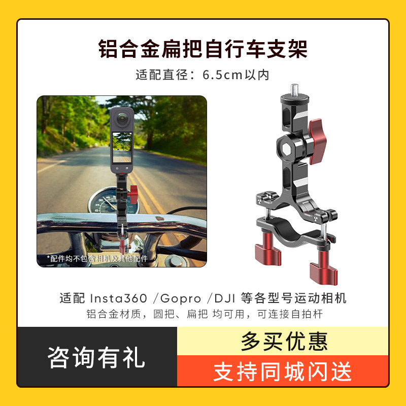 运动相机骑行支架 公路自行车破风车把扁把自行车骑行安装支架配件 