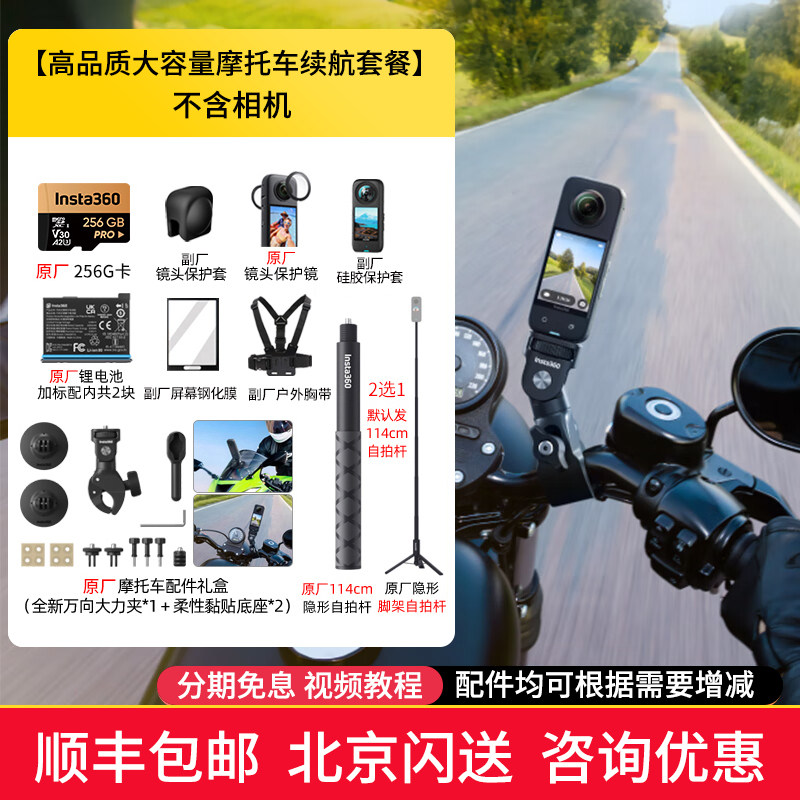 影石Insta360运动全景相机