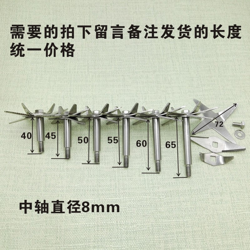 大马力沙冰机配件豆浆机破壁料理机搅拌榨果汁刀头刀杆研磨机刀片