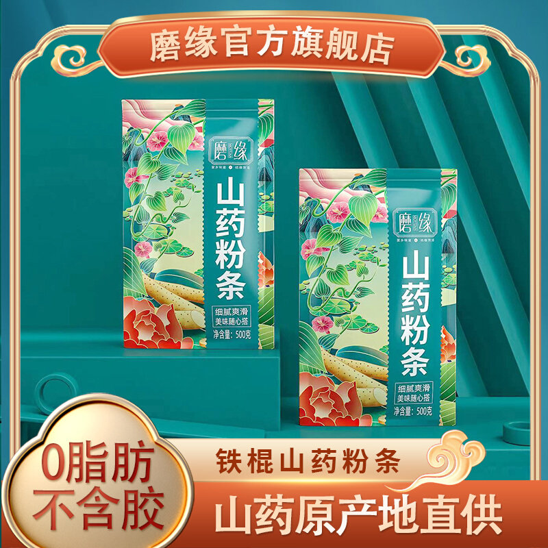 Iron Yam Vermicelli Official Flagship store sweet potato Iron rod Pure handwork Orthodox school Northeast Longkou Kudzu crystal Fansin the Agri rice/Dried foods/Condiment , Dried foods/Meat Dry , Dry/Native , 干货粉条粉丝 category - from Buy2taobao.com to provide professional Taobao agent buy service