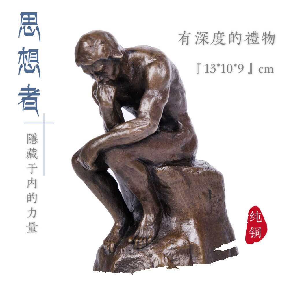 思考者书房办公桌欧式风工艺品