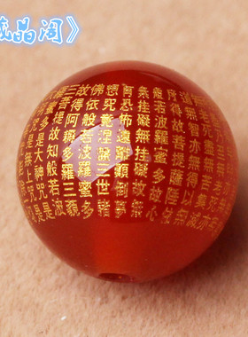 diy天然水晶刻字心经黑玛瑙散珠
