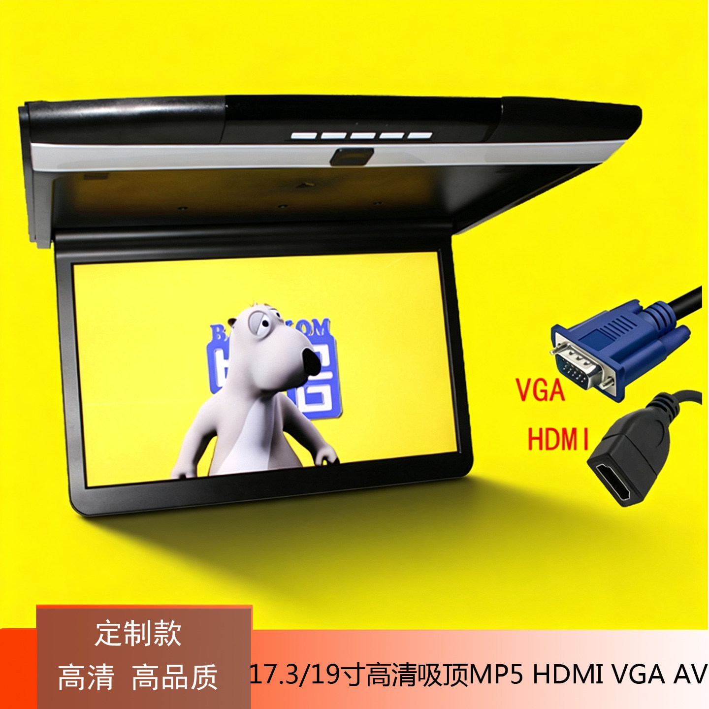 17.3/19寸炫彩IPS屏高清吸顶电视MP5车载显示播放器1080P定制VGA
