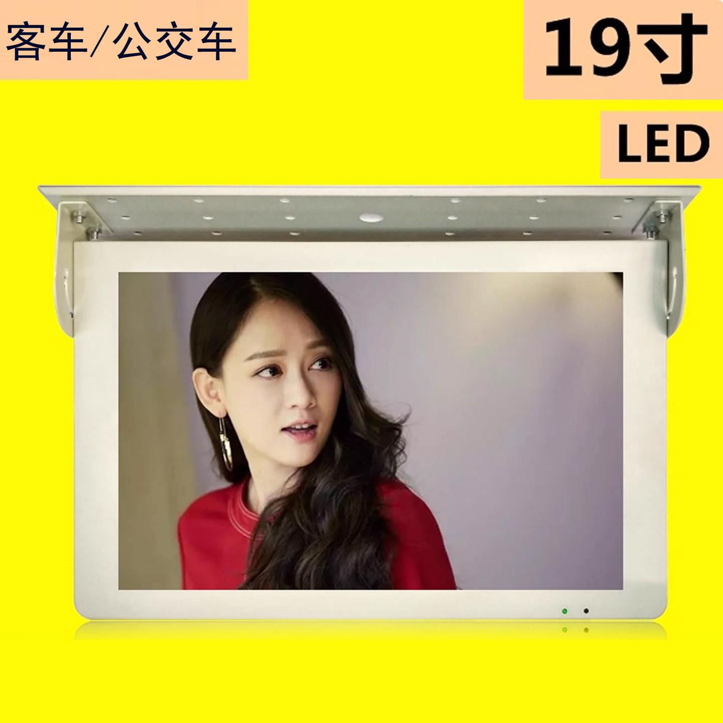 19/22寸大巴/客车/公交车高清吸顶显示器 MP5播放车载电视机显示