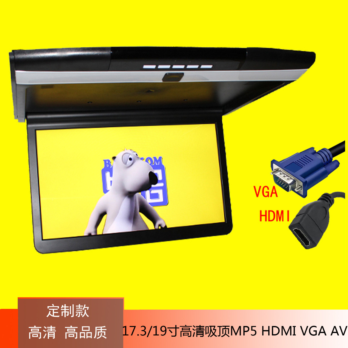 17.3/19寸炫彩IPS屏高清吸顶电视MP5车载显示播放器1080P定制VGA