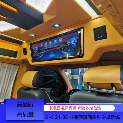 奔驰海狮汽车电视车载后排电视车顶车载电视显示器长条阻断电视