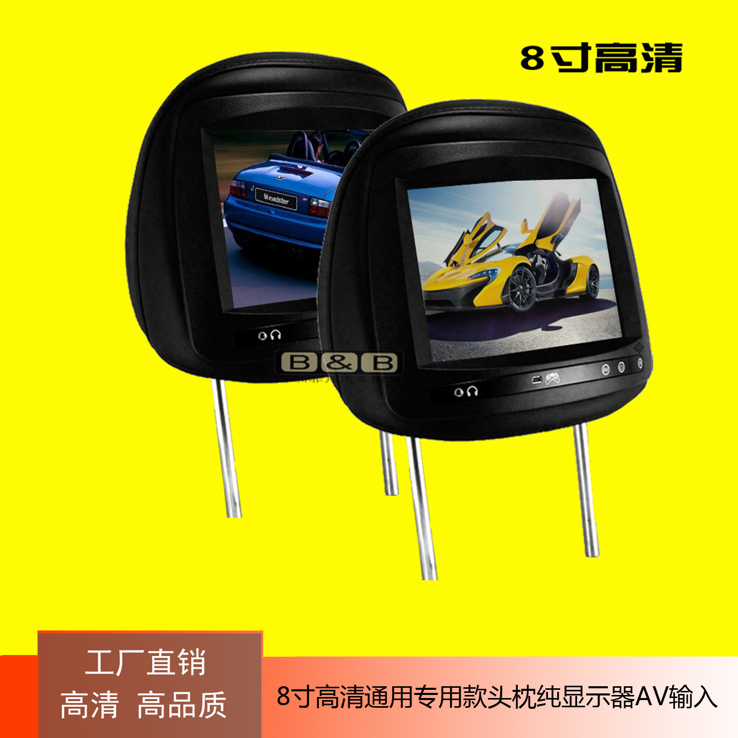 凯美瑞 雅阁汉兰达迈腾途观7/8寸高清头枕显示器专用高清头枕游戏