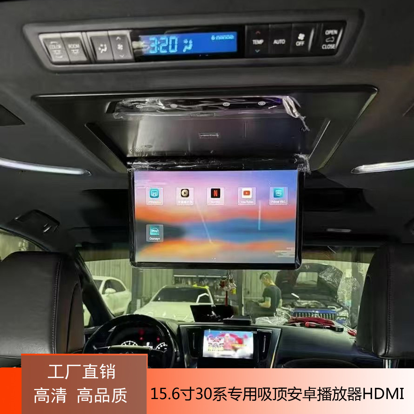 15.6寸安卓WIFI埃尔法8核蓝牙HDM吸顶显示器1080P液晶触摸屏