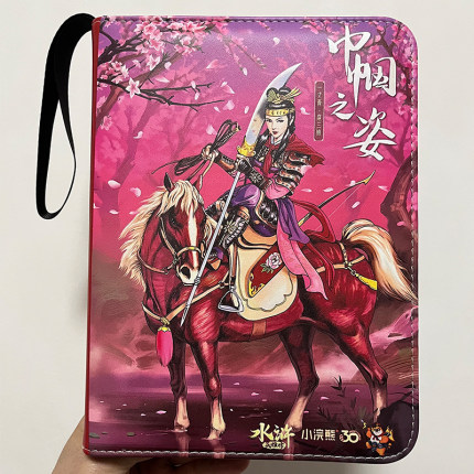 水浒卡册四宫格活页追星卡专辑卡片卡牌三娘宋江集卡收藏册带拉链