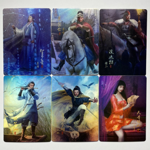 群星新水浒英雄传卡纵横水浒191张大全套收藏卡新版水浒卡自制卡