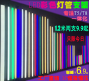 LED灯管彩色T5 T8一体化支架中性光长条灯红冰蓝绿粉紫色日光灯管