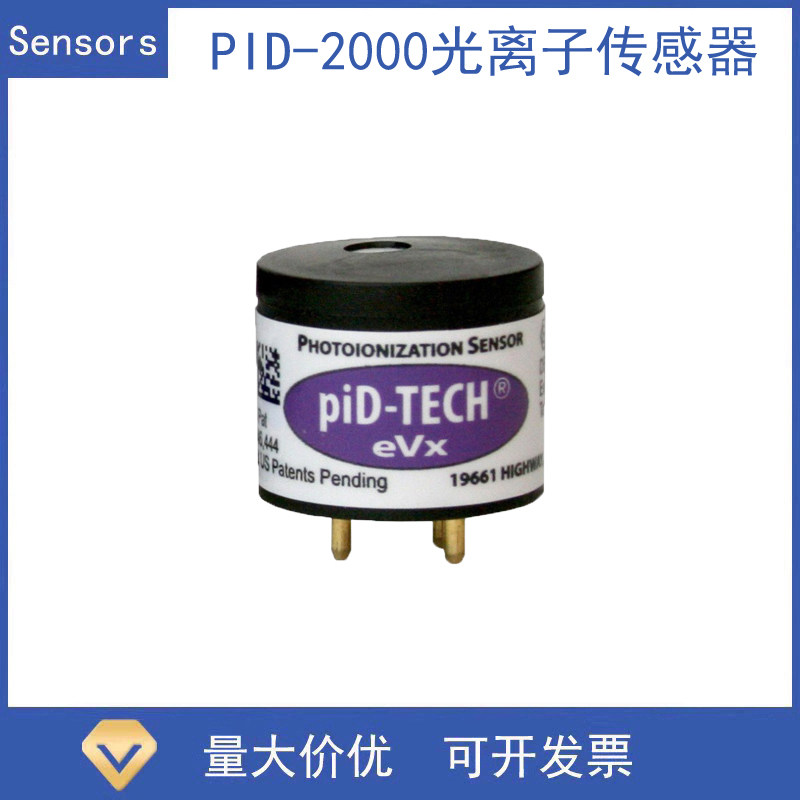 美国baseline挥发性有机化合物voc光离子气体传感器pid-2000