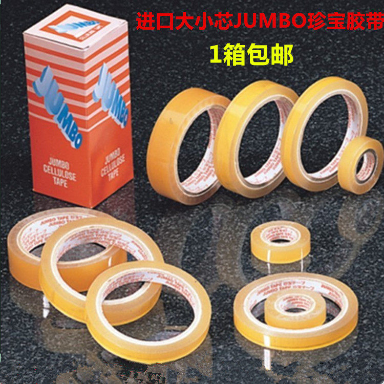 原装进口JUMBO珍宝胶带高温不残留胶水丝网印染不脱胶玻璃纸胶带