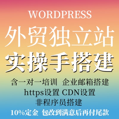 实操手搭建；非程序员；更懂客户