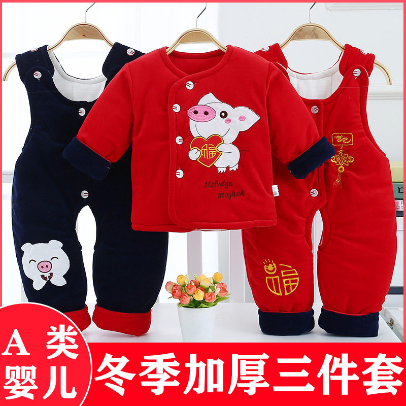 婴儿拜年服棉衣三件套装冬季加厚宝宝冬装外套新生儿背带裤1到2岁