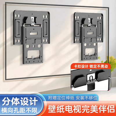 超薄壁画电视机挂架嵌支架