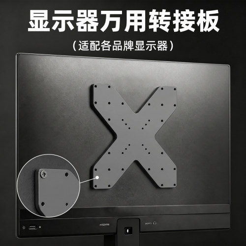 显示器支架vesa孔转接板适用红米hkc三星旋转升降调节通用转挂架