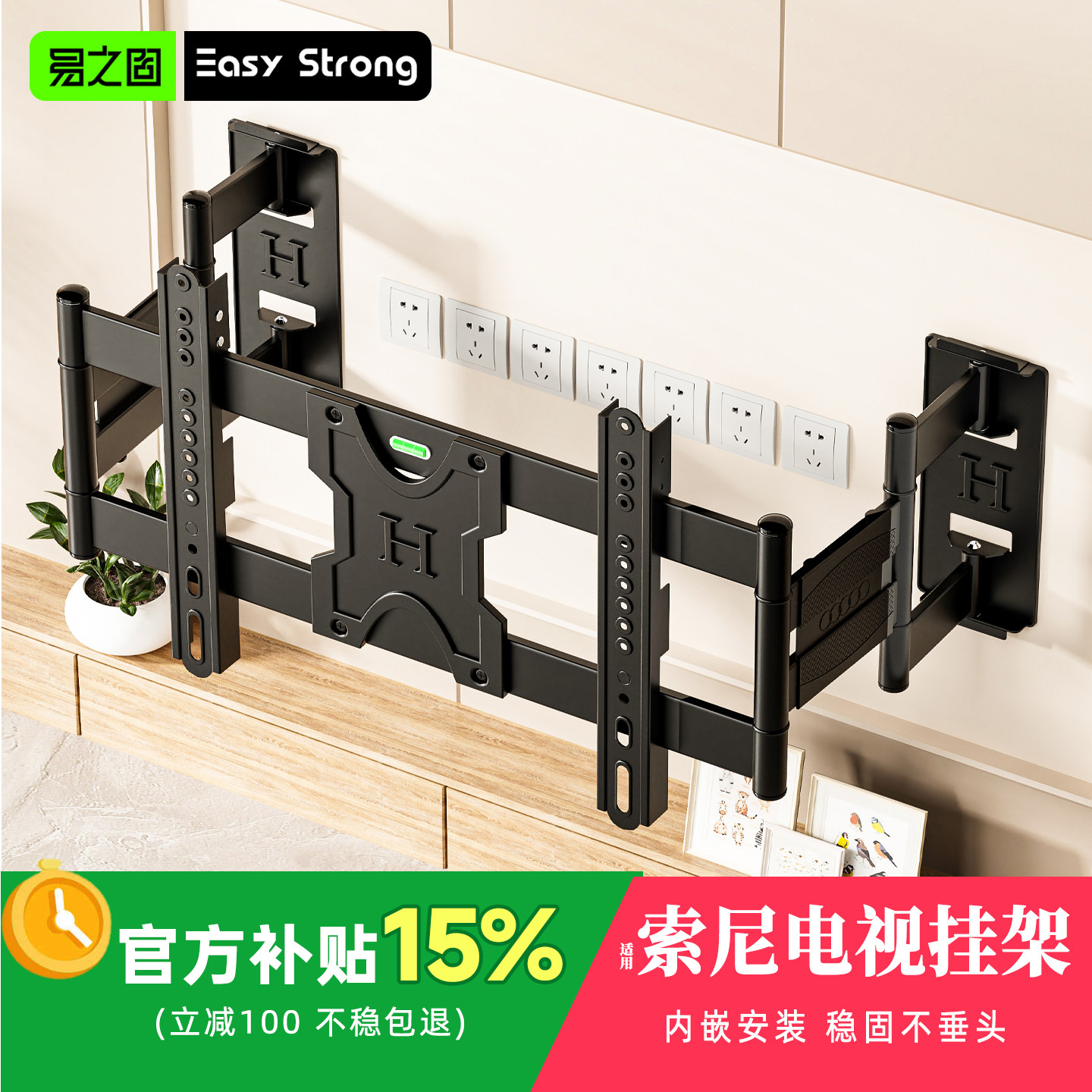 索尼通用电视机挂架适用55 65 75 85 100寸伸缩折叠旋转电视支架