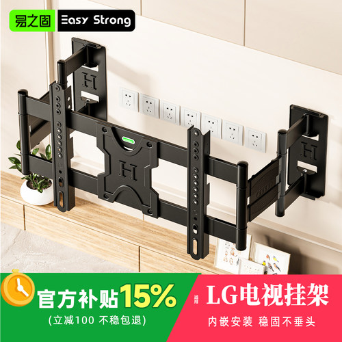 超薄电视机伸缩挂架适用LG55 65 75 85 98 100 150寸旋转电视支架