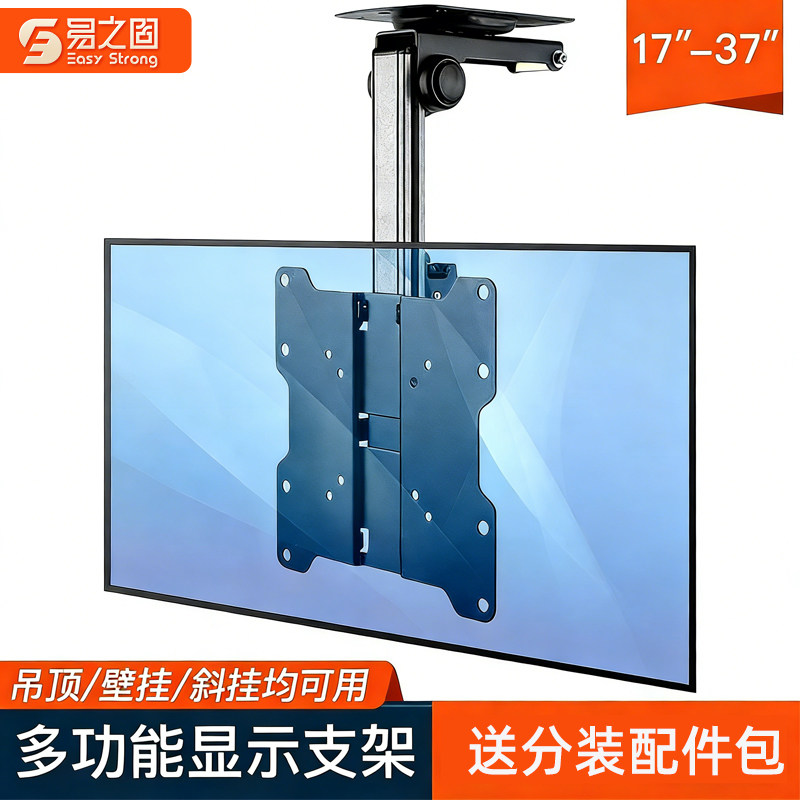 便携车载电视显示器支架固定屏吊架适用24 27 34寸可折叠翻转挂架