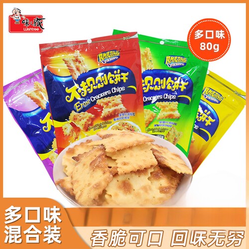 味之旅苏打饼干8包混合口味