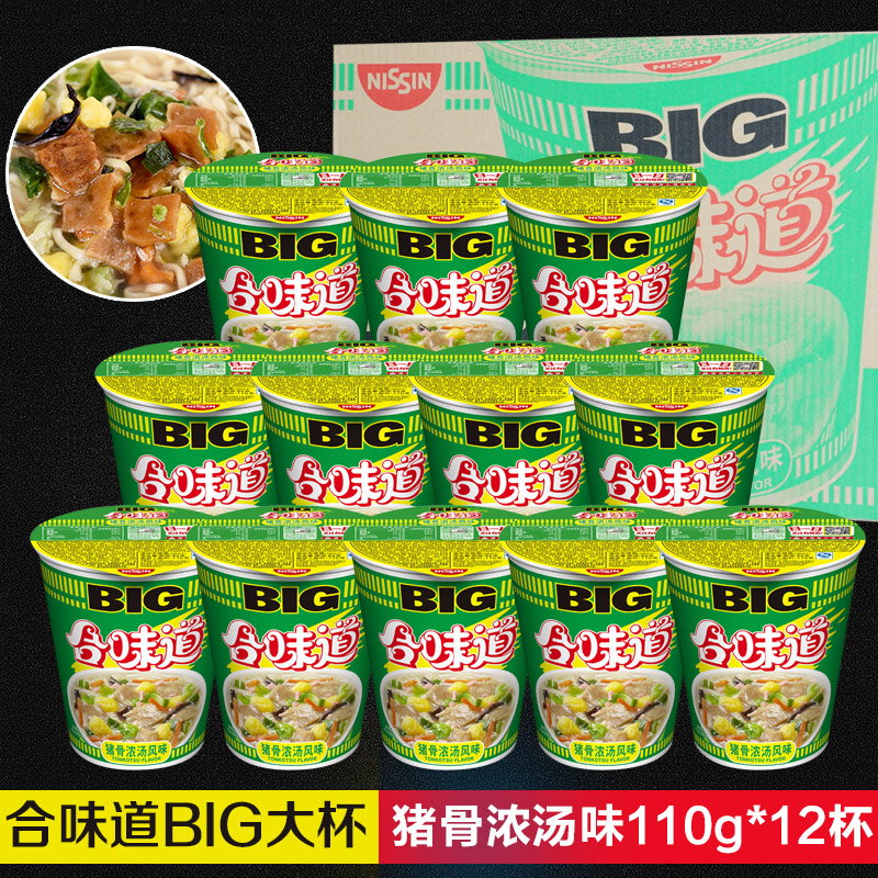 日清方便面合味道BIG猪骨浓汤味110g 桶装碗面条开杯乐速食面泡面
