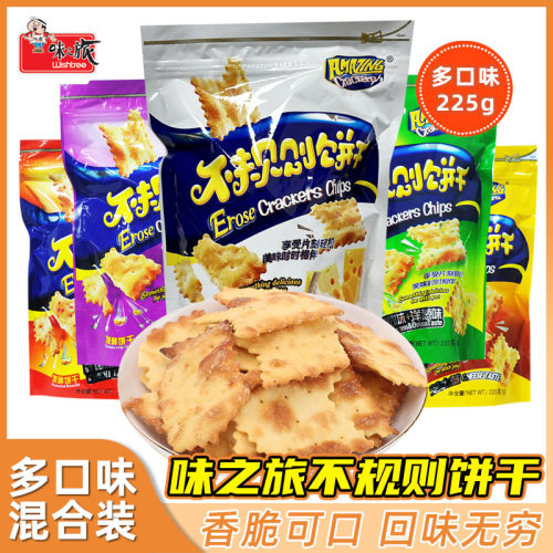 味之旅散装办公室零食苏打饼干