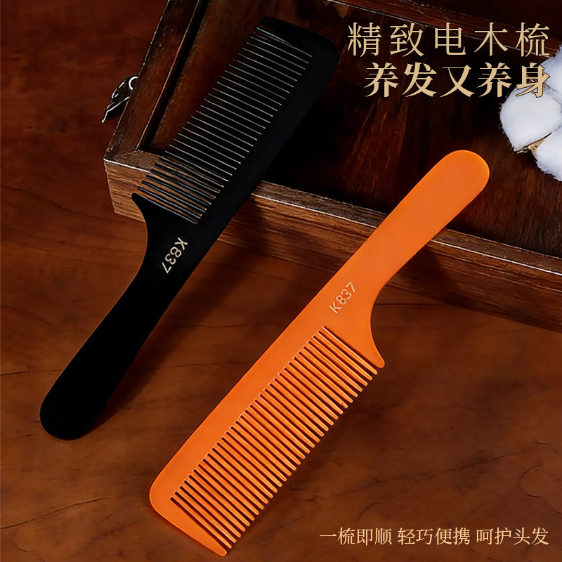 专业电木梳耐高温防静电理发专用
