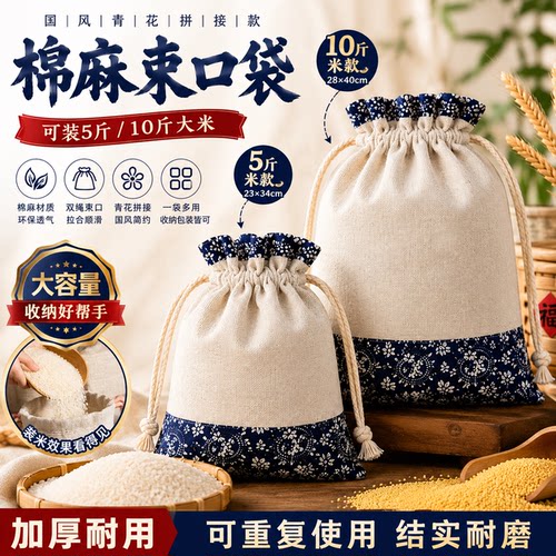 束口袋麻袋印logo大米杂粮袋子帆布收纳抽拉绳棉麻拼接小袋子米袋