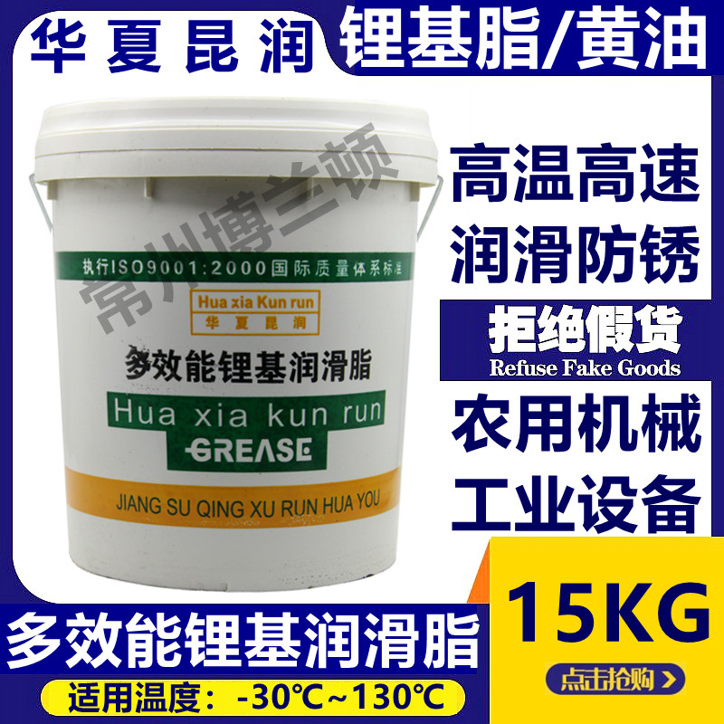 黄油润滑脂锂基脂护润