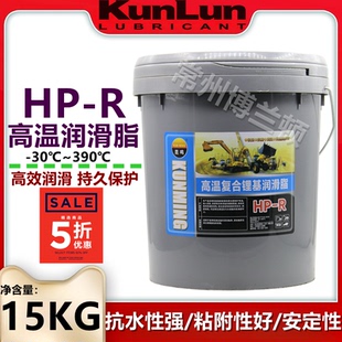昆鸣HP-R高温复合锂基润滑脂蓝色高温黄油机械轴承挖机润滑油14KG