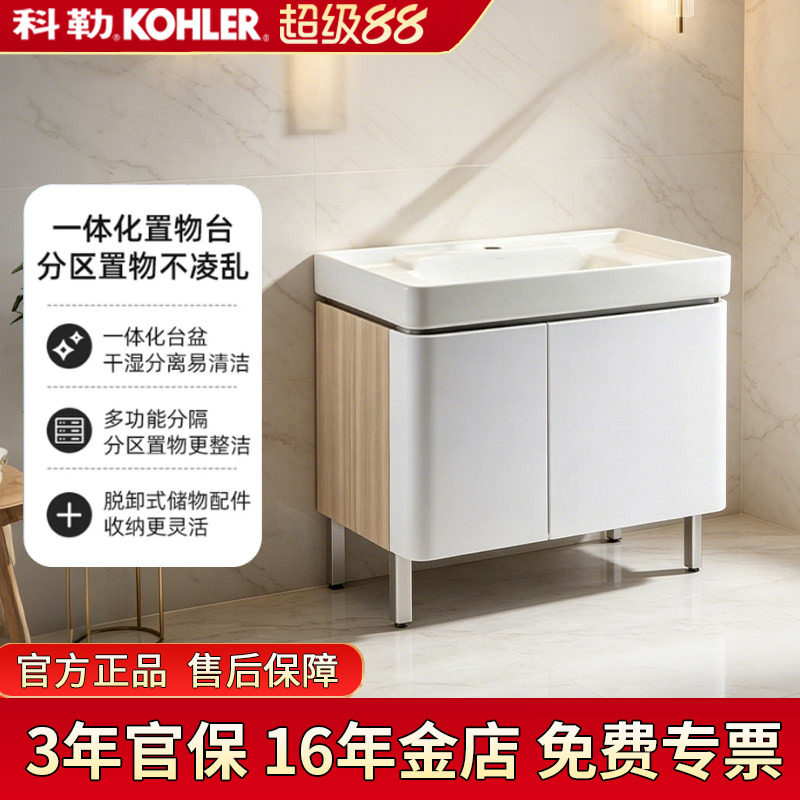 科勒希尔维浴室柜组合图片