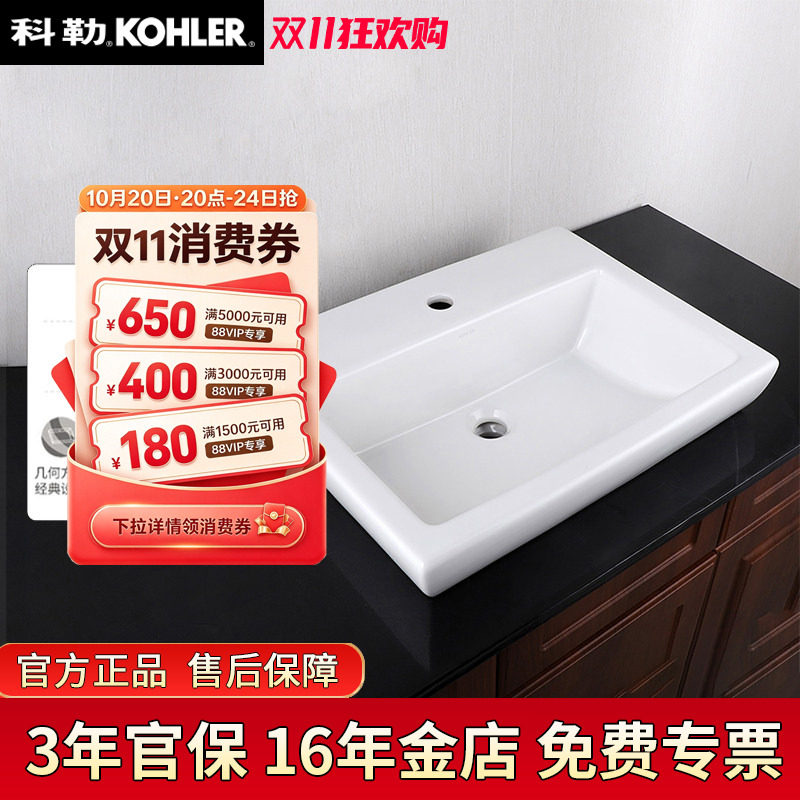 科勒面盆派丽蒙台盆洗脸盆99182陶瓷盆单孔台上盆桌上方形防溢流