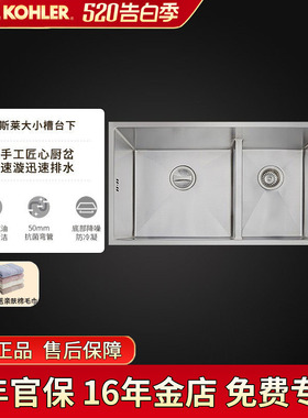 科勒水槽台下式厨盆304不锈钢加厚厨房洗菜洗碗盆洗手盆K-97830T