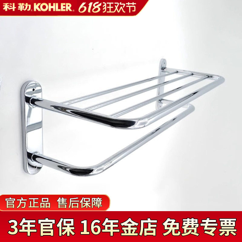 科勒丽笙漱口杯架/肥皂盒/双层毛巾杆24寸双层浴巾架/毛巾环18432