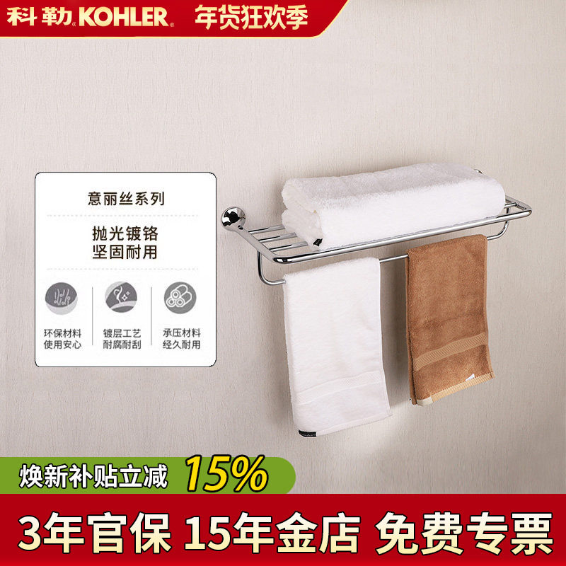 科勒毛巾架K-24124T-CP意丽丝24寸双层浴巾架毛巾架浴室五金配件