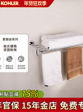 科勒毛巾架K-24124T-CP意丽丝24寸双层浴巾架毛巾架浴室五金配件