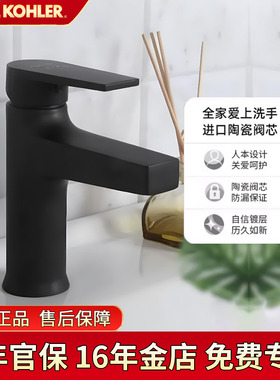 科勒洗漱台水龙头面盆冷热家用台盆卫生间冷热洗脸盆龙头74013