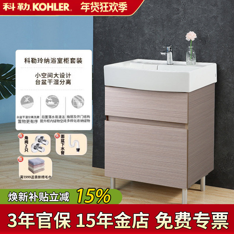 科勒浴室柜洗手盆柜组合玲纳落地挂墙式卫浴柜K-75836T梳妆柜木纹