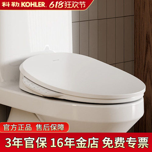 科勒即热智能马桶盖K-35054