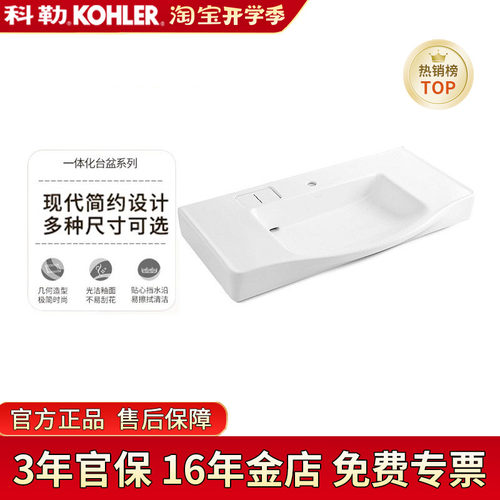 科勒一体化浴室柜现代简约台上盆