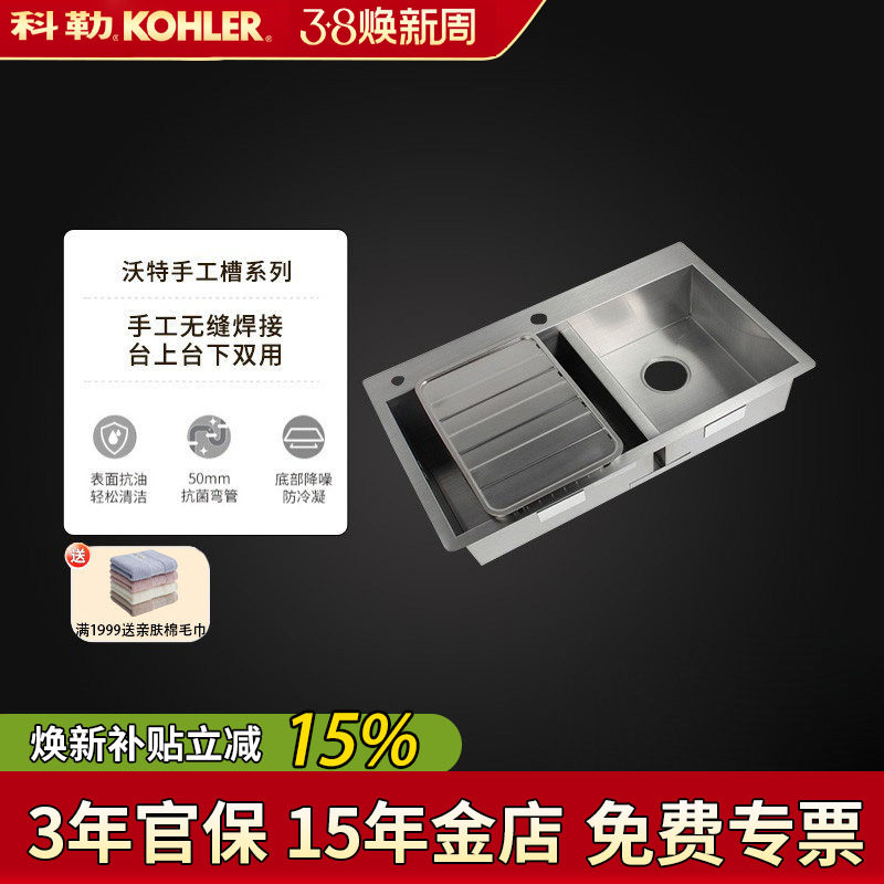 科勒水槽3581T-2ND-NA沃特台上台下双槽厨盆洗菜盆含水槽龙头水池